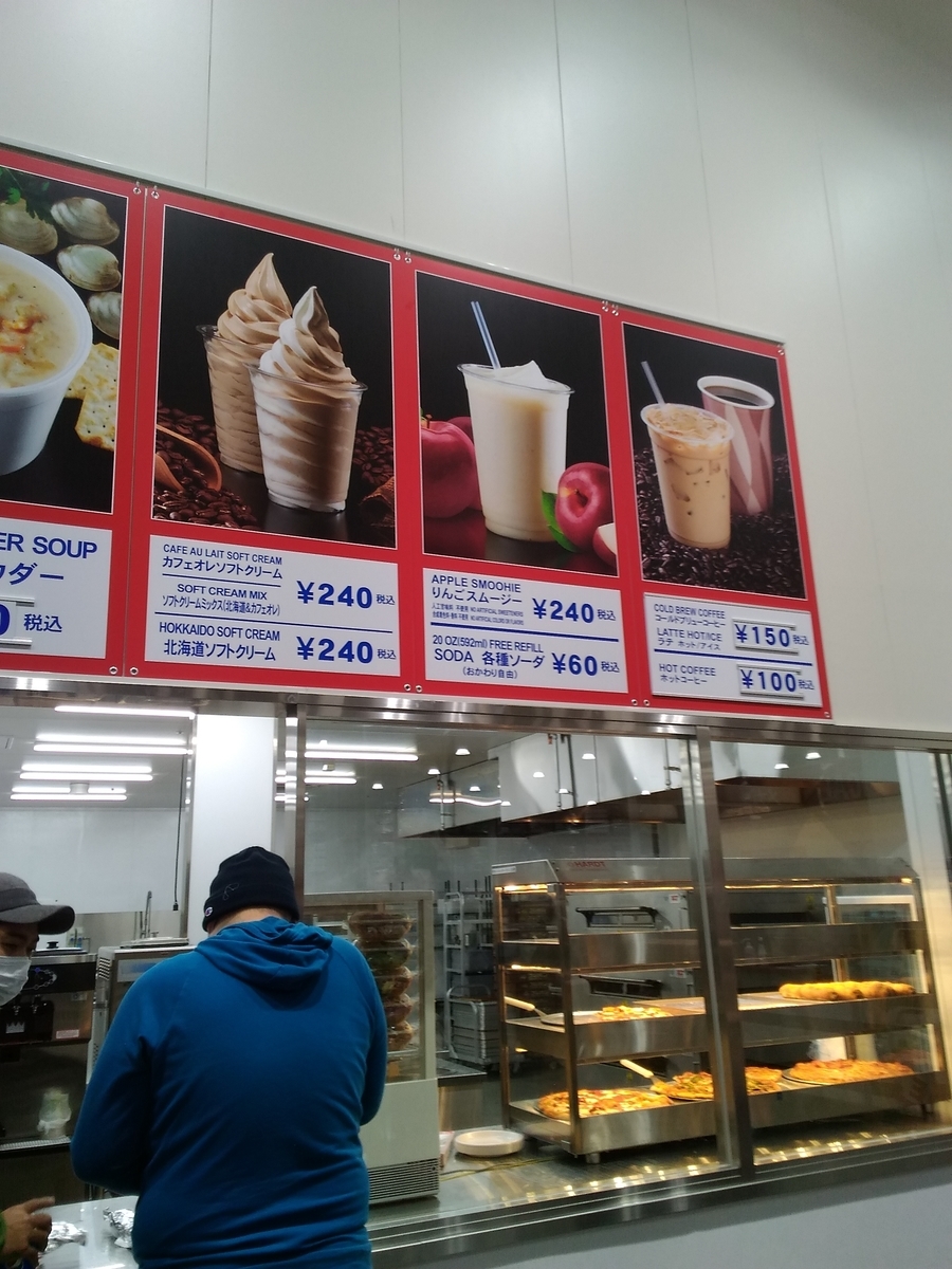 コストコ カフェオレソフトクリーム 税込240円 ざっきーnote