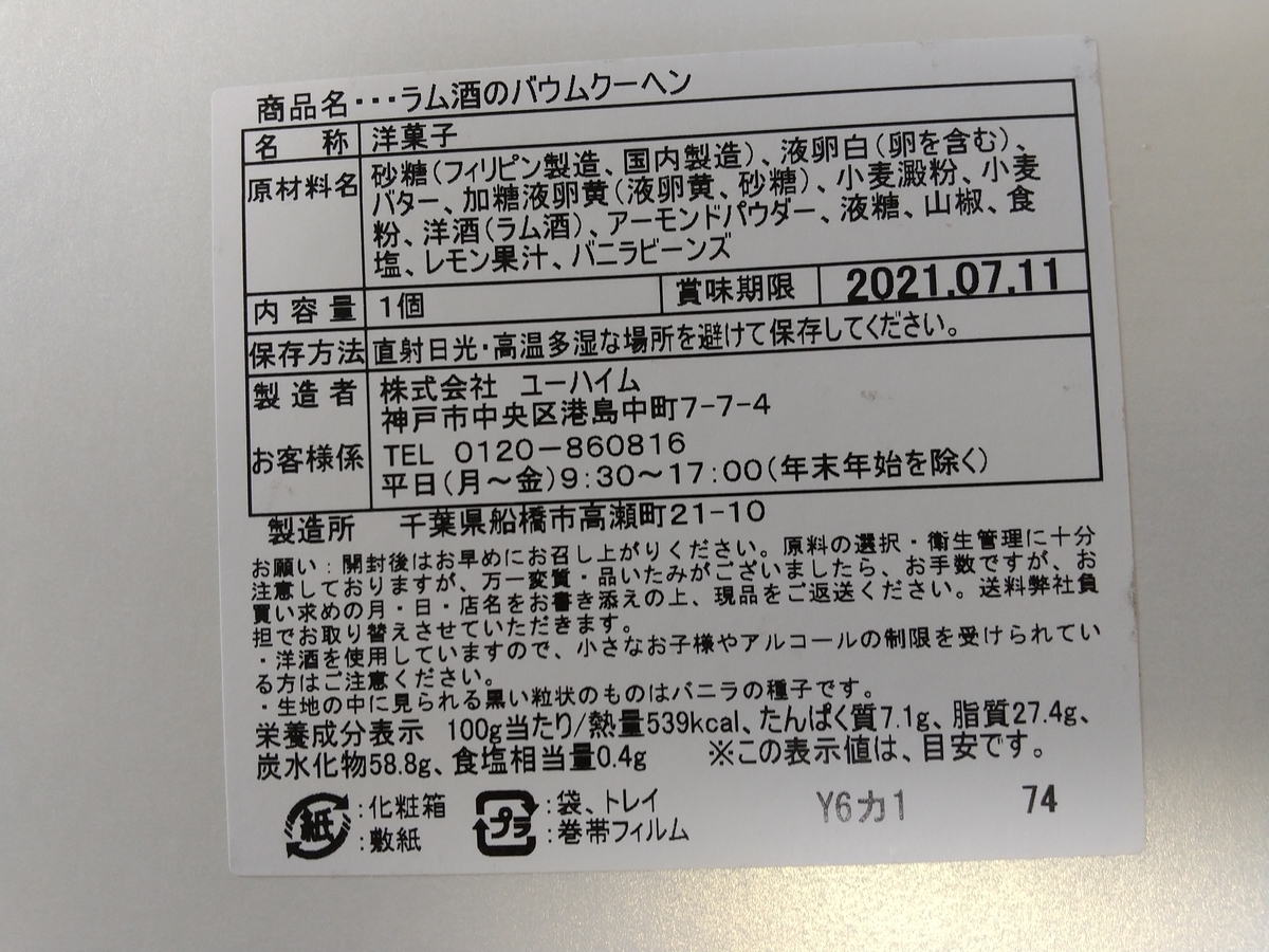 f:id:zakki_ii:20210705101157j:plain