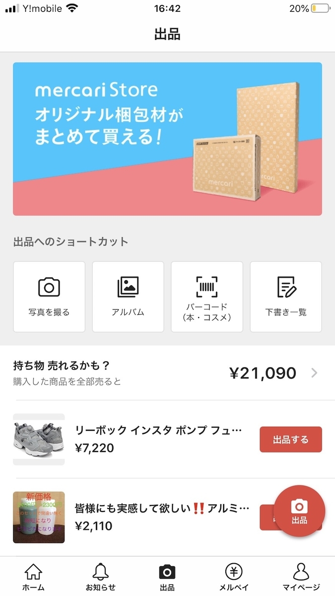 f:id:zakkiblog2020:20200801220219j:plain