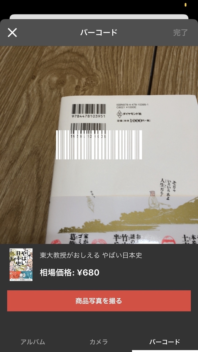 f:id:zakkiblog2020:20200801220313j:plain
