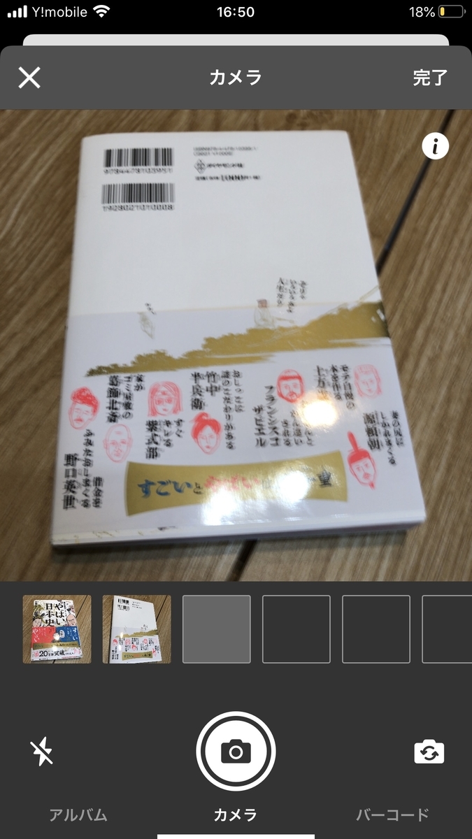 f:id:zakkiblog2020:20200801220403j:plain