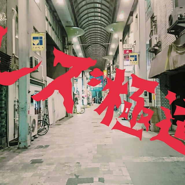 f:id:zakkilll:20180710142844j:image f:id:zakkilll:20180710142844j:image