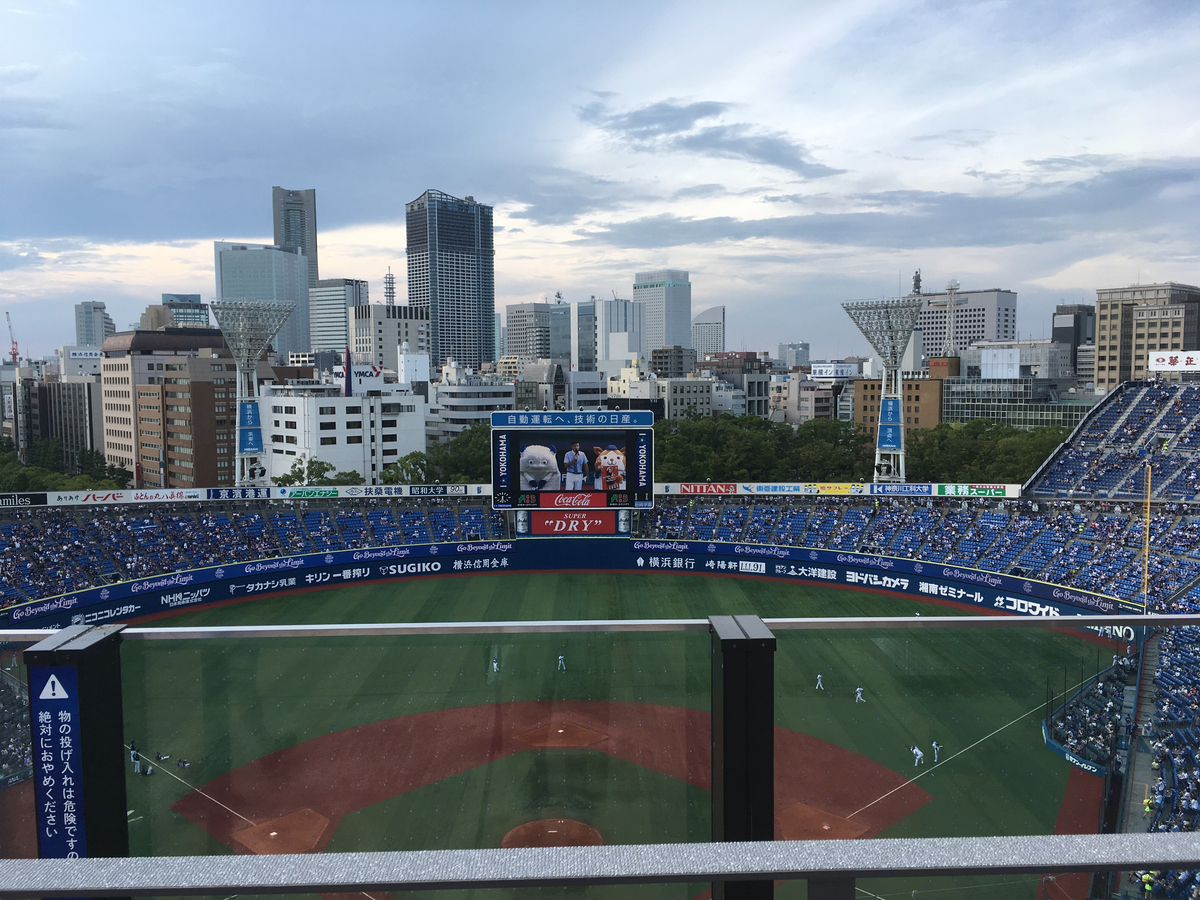 横浜スタジアムのディスカバリーboxシートで観戦しよう 趣味に生きる鳩になりたい