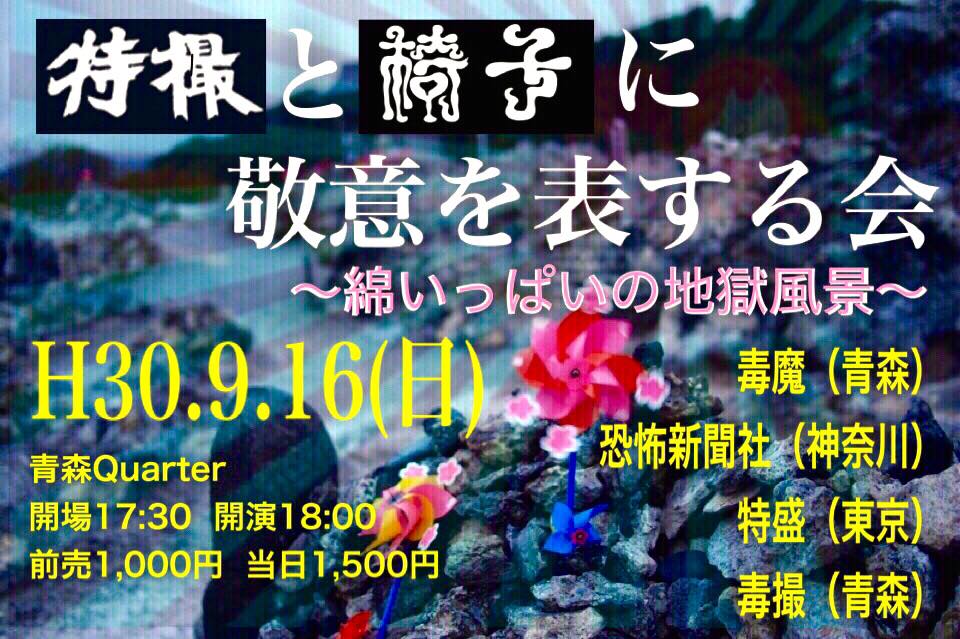 f:id:zakkzakk0919:20180913020817j:plain f:id:zakkzakk0919:20180913020817j:plain