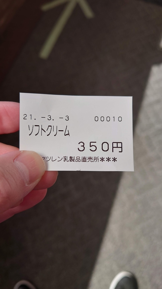 f:id:zakochara:20210304131210j:plain