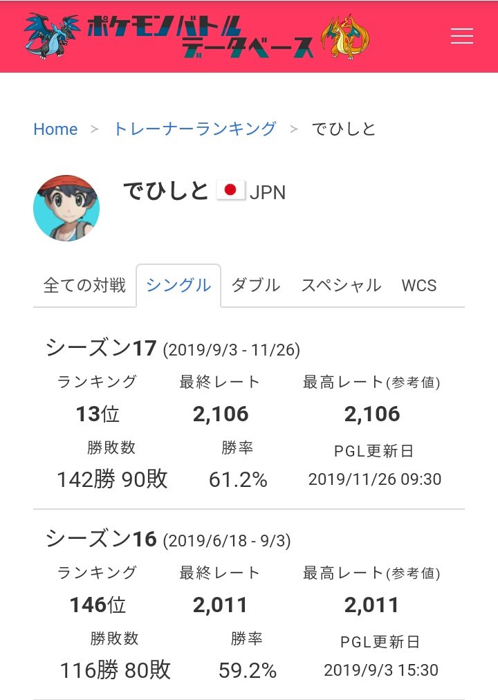 f:id:zakopoke:20191126192120j:plain f:id:zakopoke:20191126192120j:plain