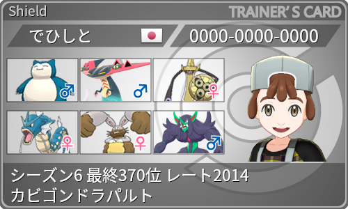 f:id:zakopoke:20200602072934p:plain f:id:zakopoke:20200602072934p:plain