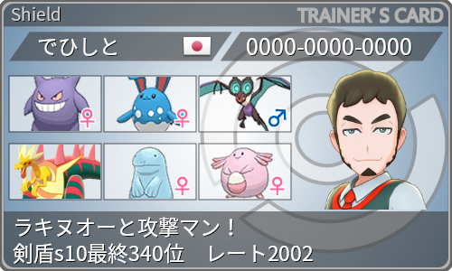 f:id:zakopoke:20201001201608p:plain f:id:zakopoke:20201001201608p:plain