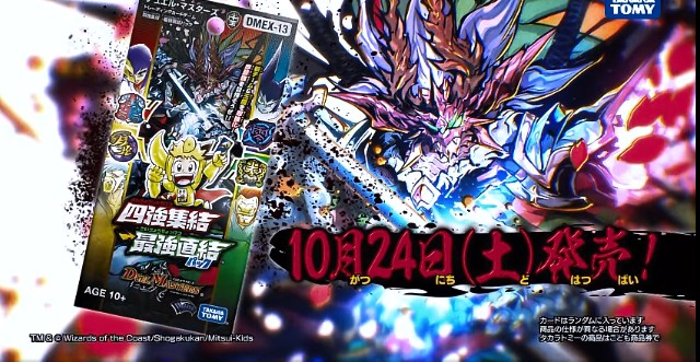 デュエマ 四 強 集結 四 強 集結 デュエマ
