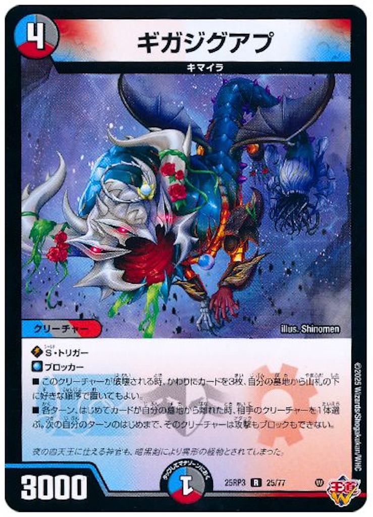 f:id:zakoshikoban_dm:20260608121301j:image