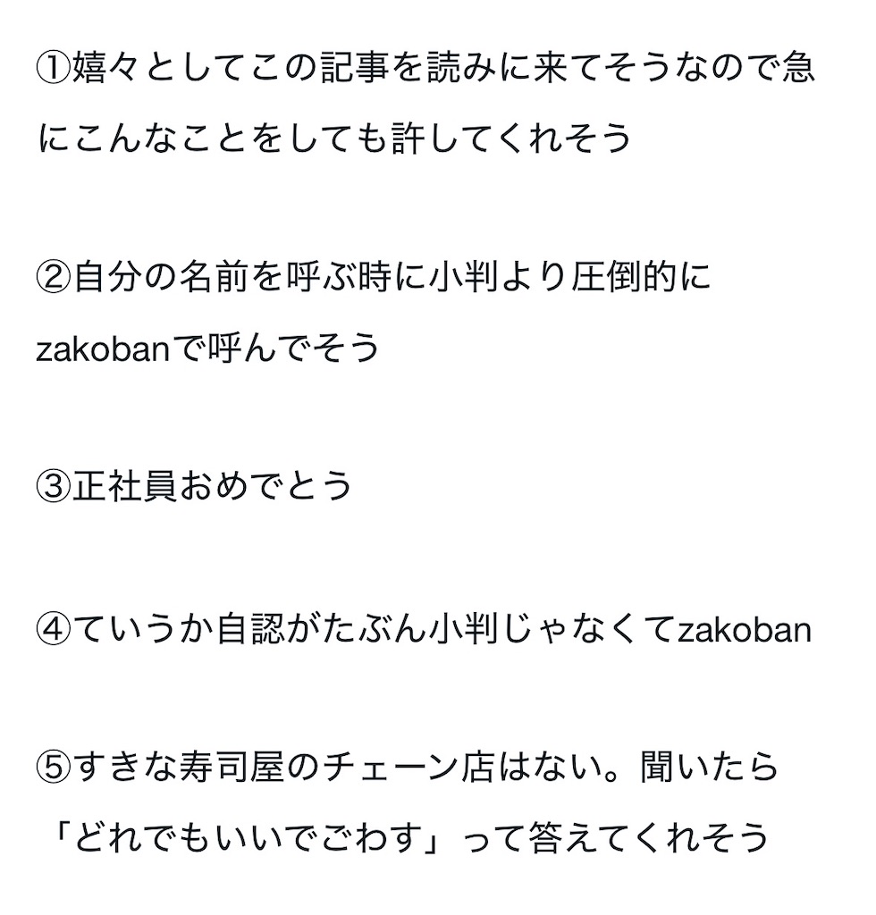 f:id:zakoshikoban_dm:20260608121357j:image