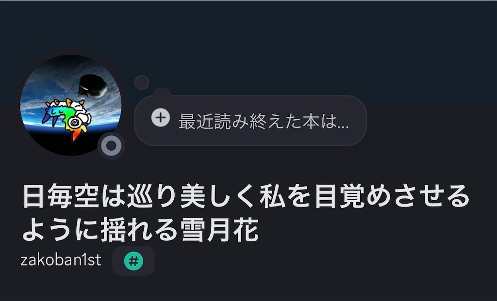 f:id:zakoshikoban_dm:20260608121834j:image