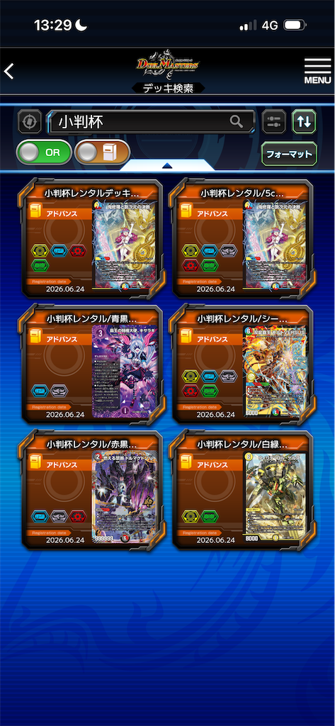 f:id:zakoshikoban_dm:20260625133032p:image