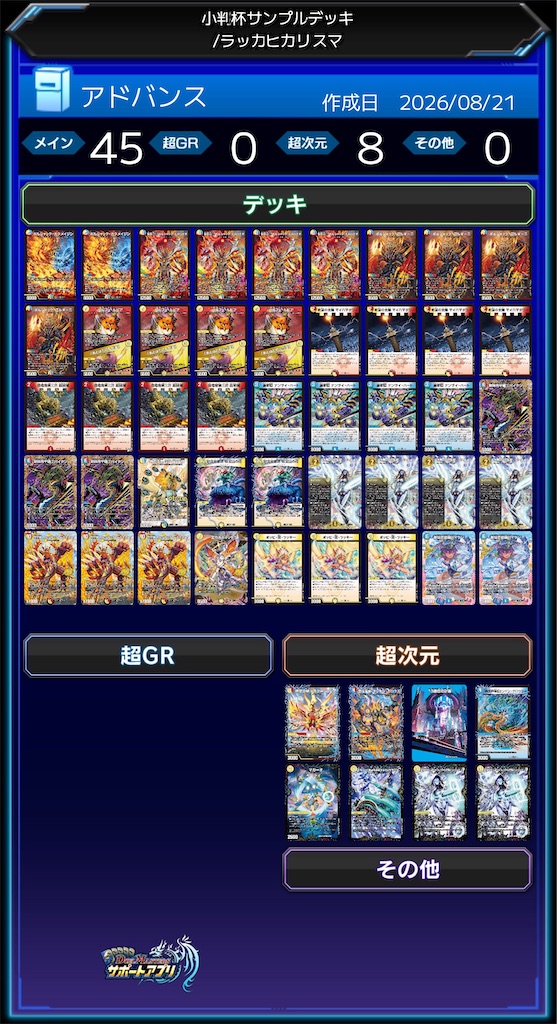 f:id:zakoshikoban_dm:20260821120605j:image