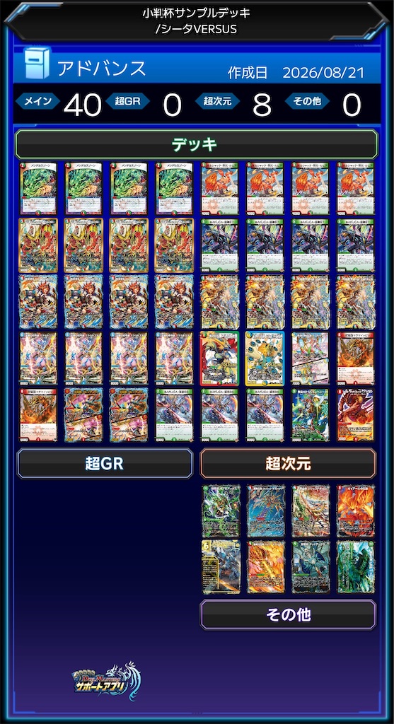 f:id:zakoshikoban_dm:20260821120635j:image