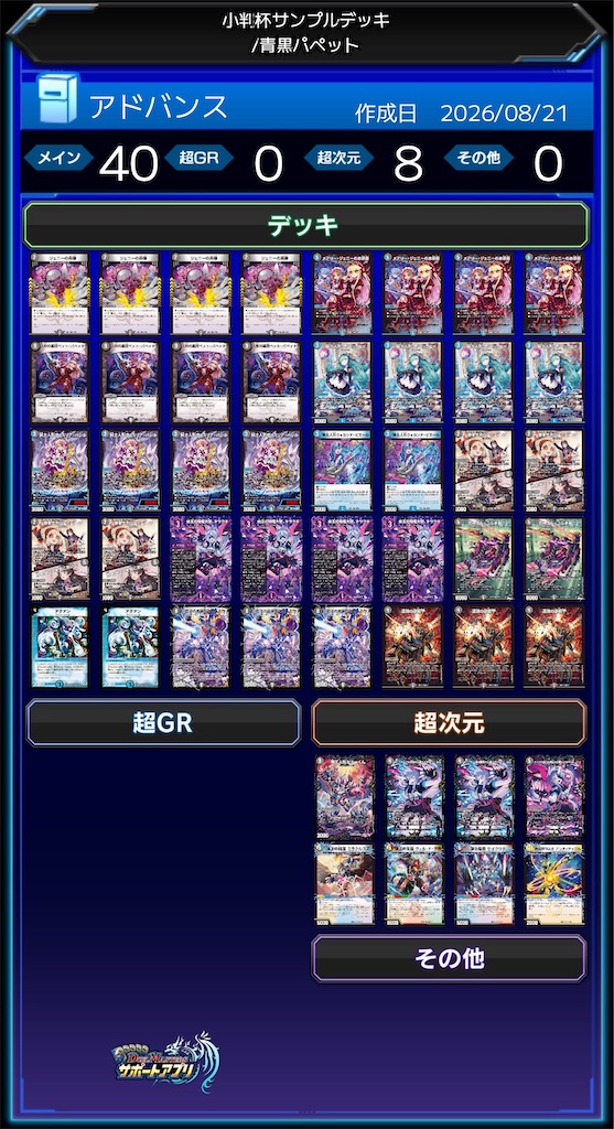 f:id:zakoshikoban_dm:20260821120720j:image