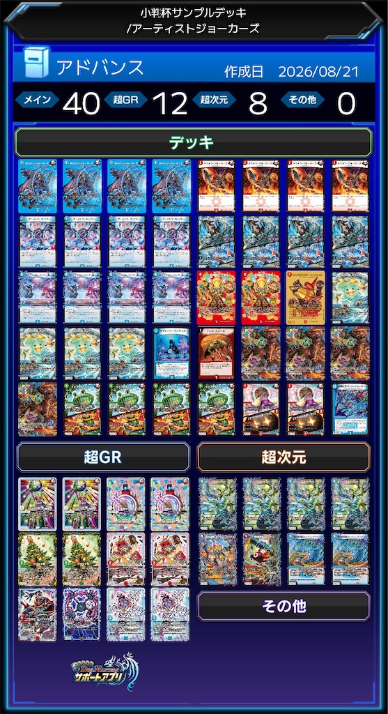 f:id:zakoshikoban_dm:20260821121112j:image