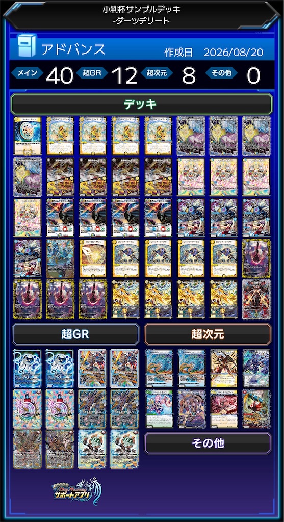f:id:zakoshikoban_dm:20260821121133j:image