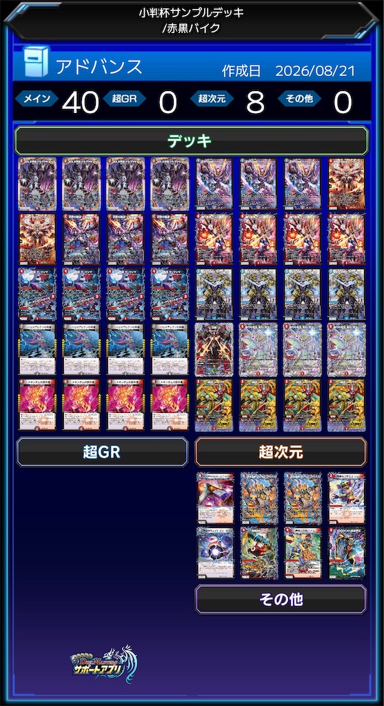 f:id:zakoshikoban_dm:20260821121156j:image