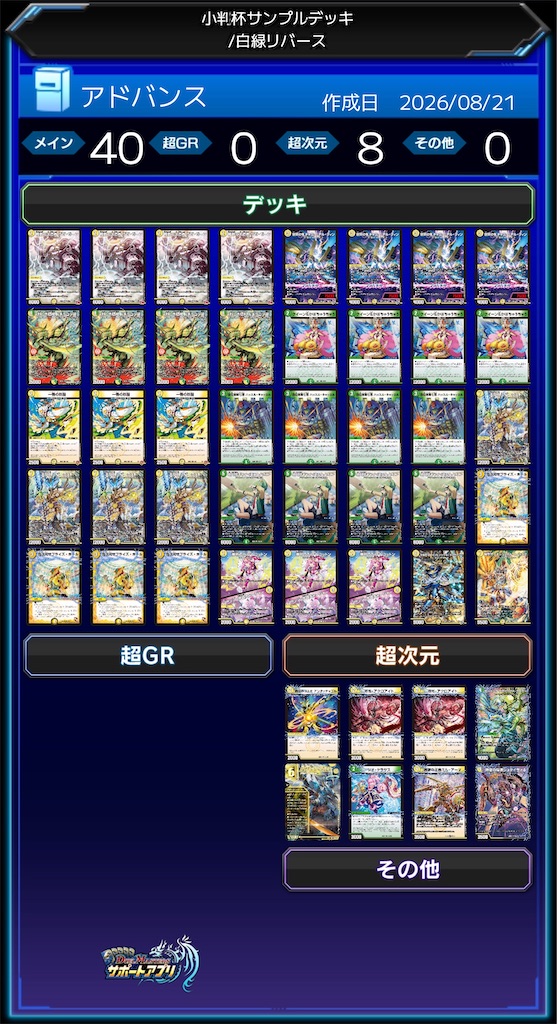 f:id:zakoshikoban_dm:20260821121251j:image