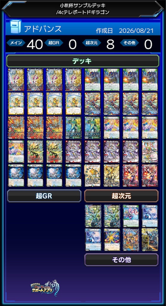 f:id:zakoshikoban_dm:20260821121404j:image
