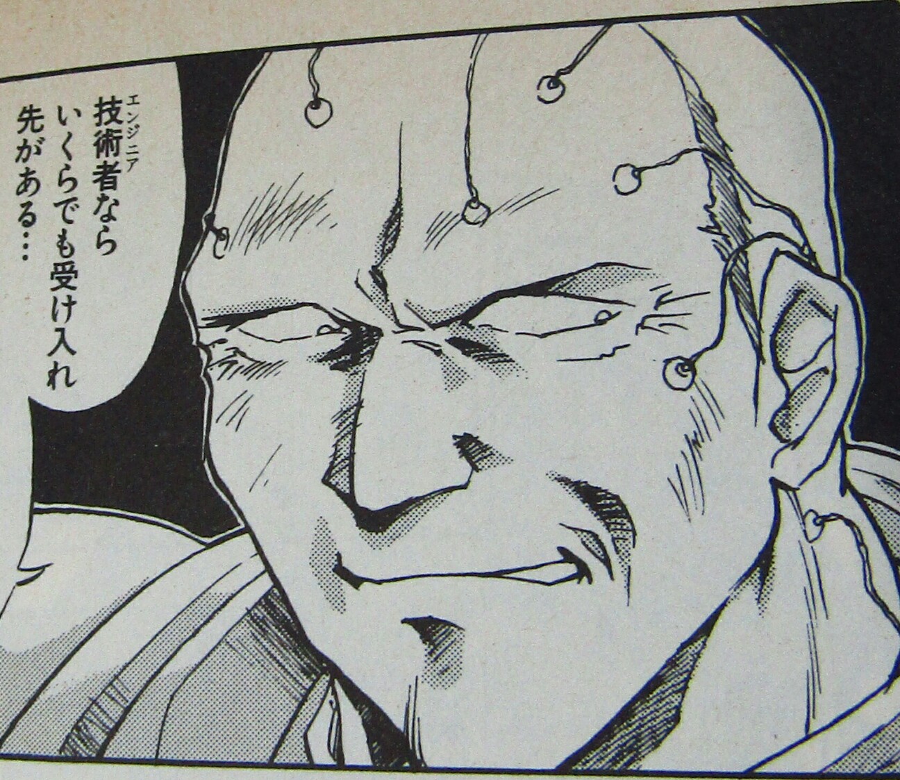 f:id:zakubou:20190119193043j:image