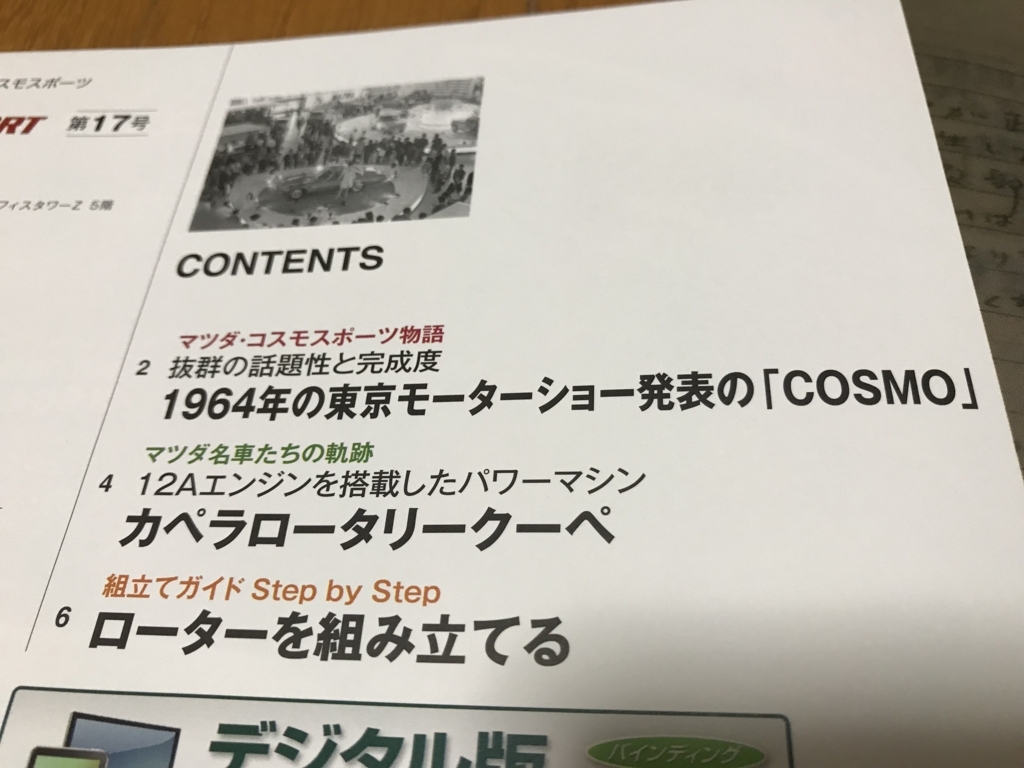 f:id:zakuo:20180729163635j:plain