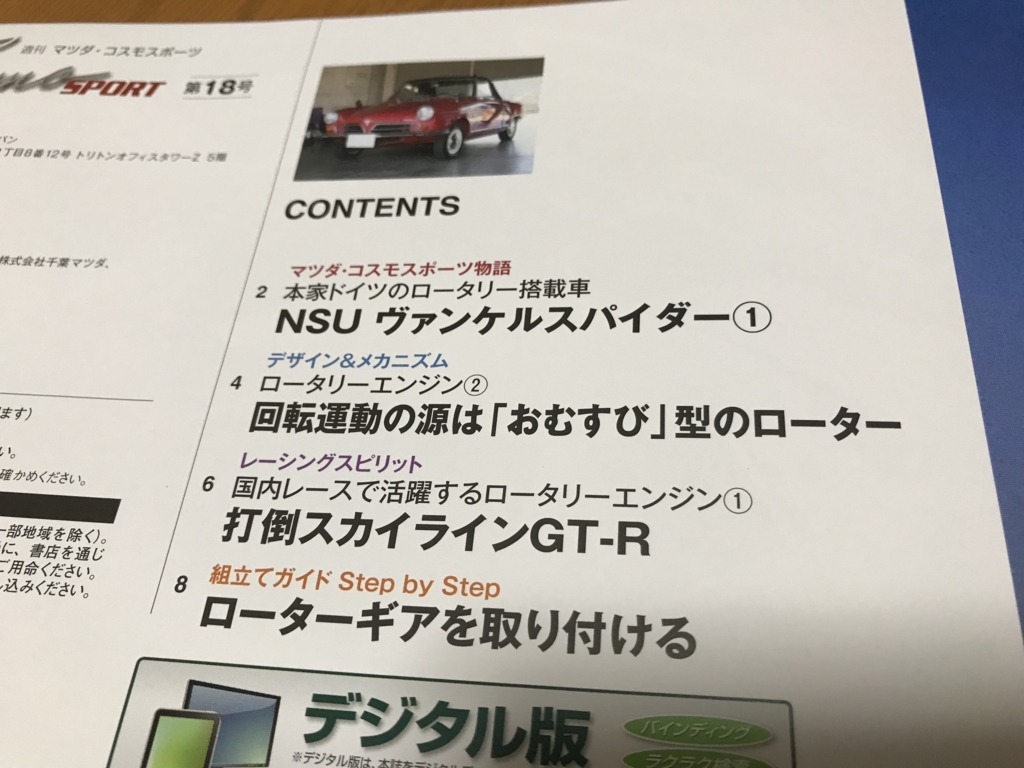 f:id:zakuo:20180729170012j:plain