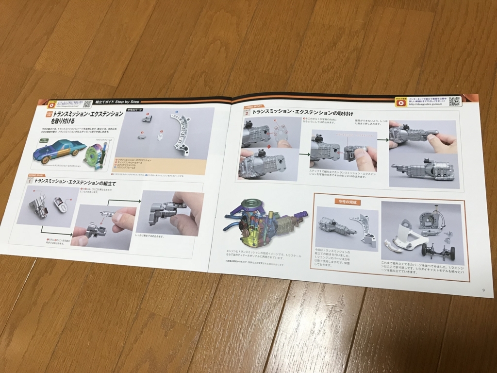 f:id:zakuo:20180729180510j:plain