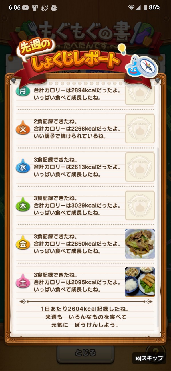 f:id:zakux:20260104064007j:image