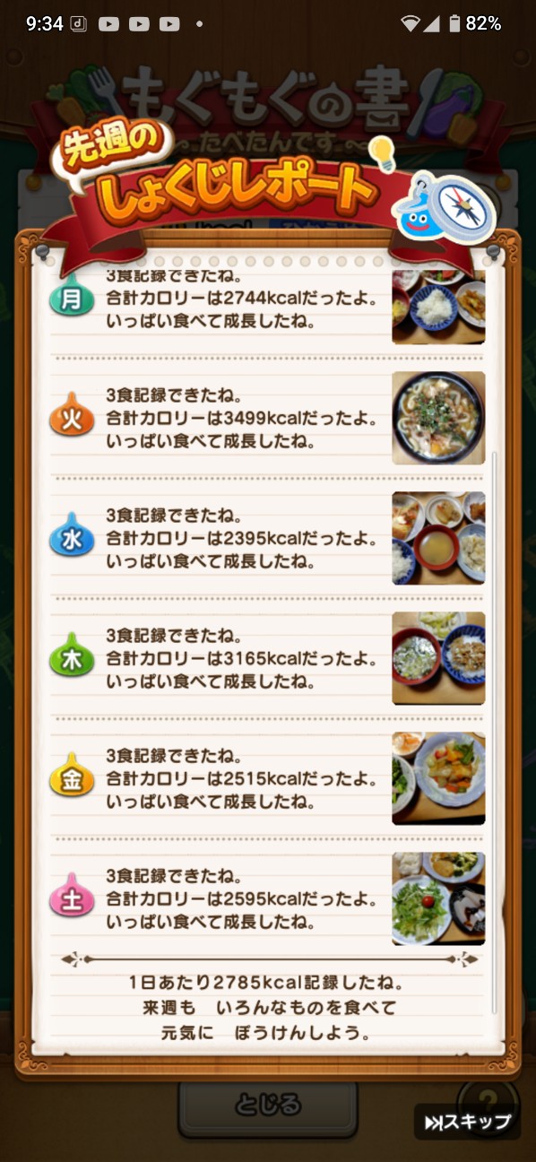 f:id:zakux:20260201111649j:image
