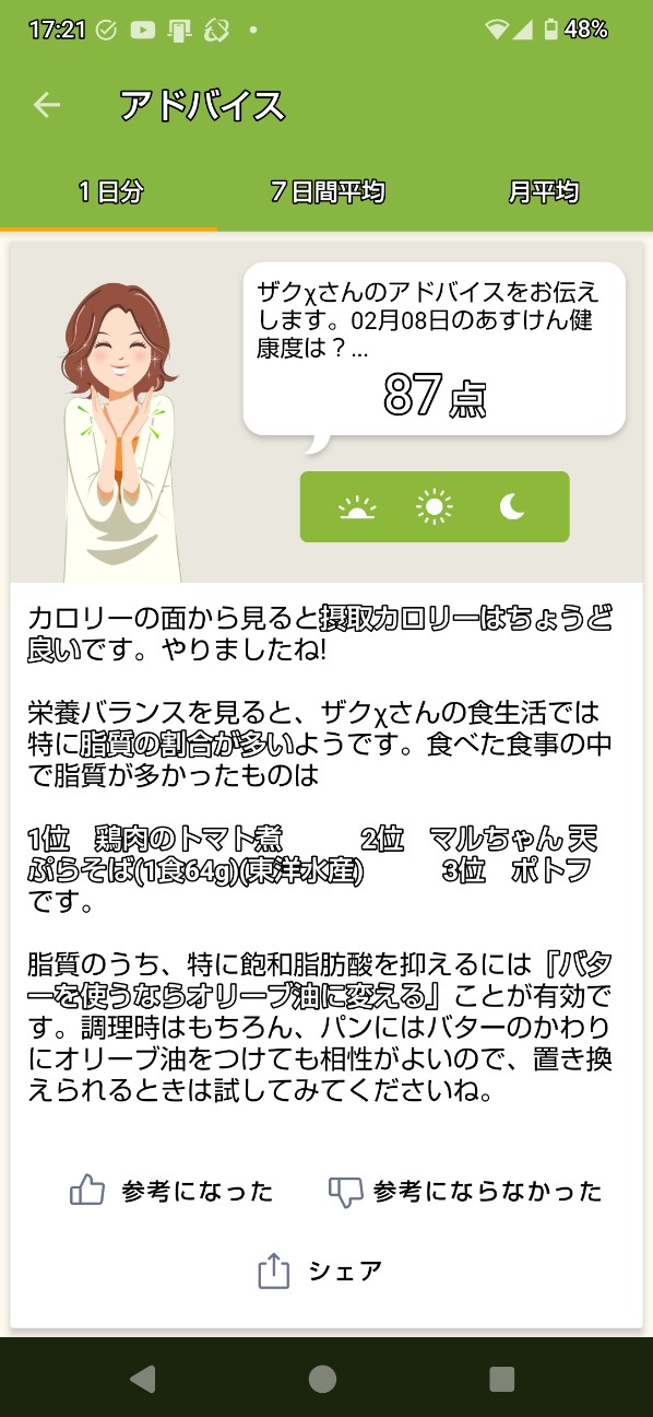 f:id:zakux:20260208174222j:image