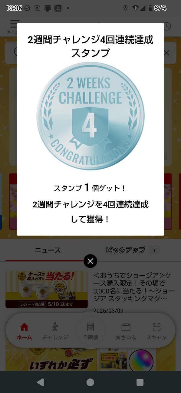 f:id:zakux:20260317145247j:image