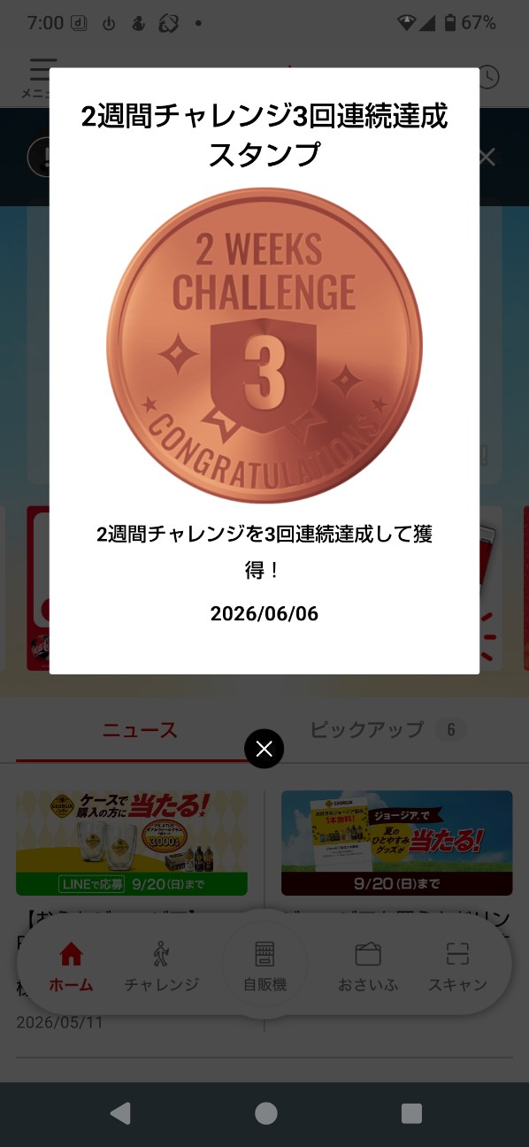 f:id:zakux:20260606090657j:image