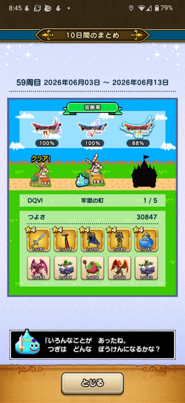 f:id:zakux:20260614095645j:image