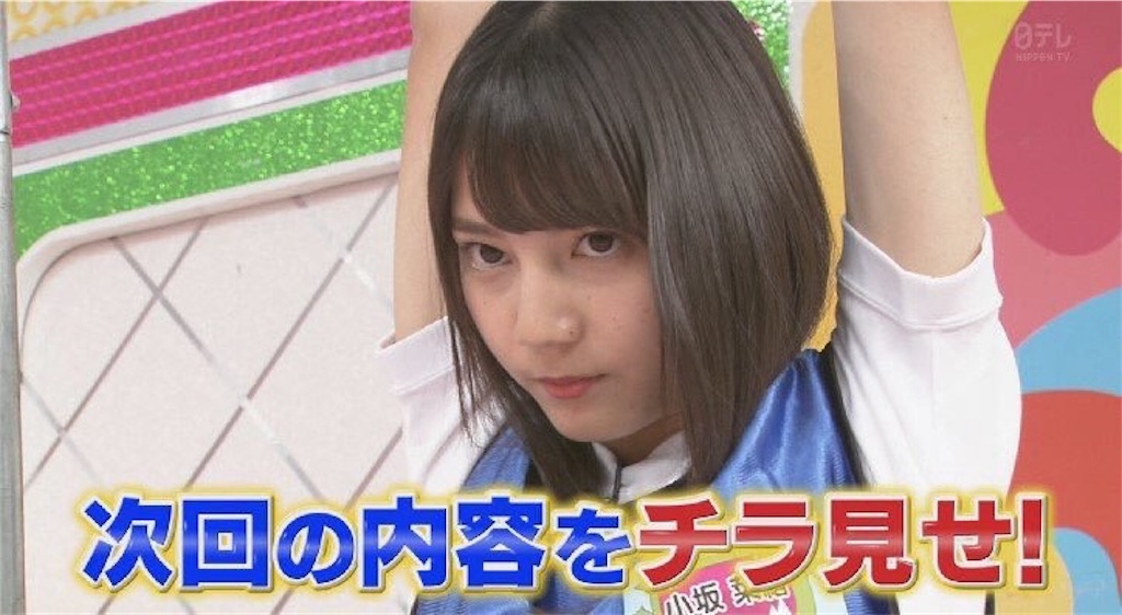 f:id:zangiriatama:20180506003251j:image