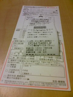 f:id:zanjitsu3:20091128171203j:image:h200 f:id:zanjitsu3:20091128171203j:image:h200