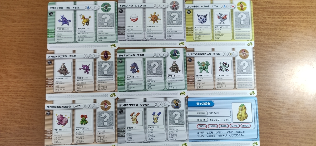 ポケモンバトルカードe+買いました - タイトルが決まらない
