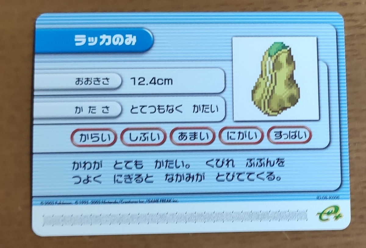 ポケモン エメラルド スロット 最高のイラストと図面