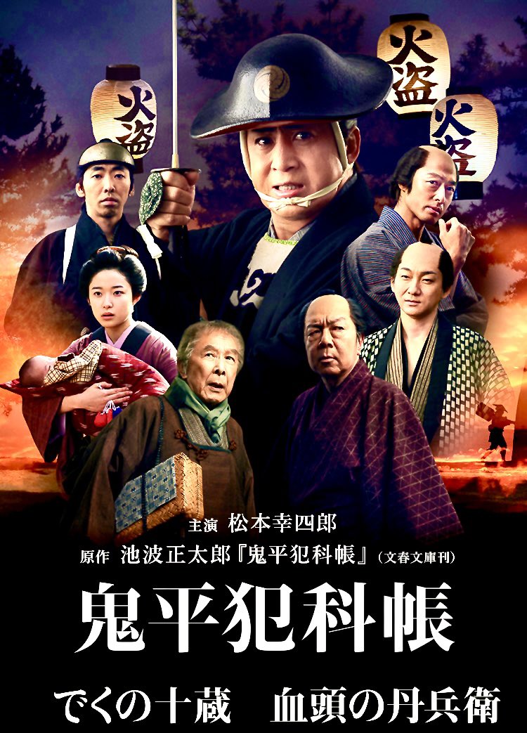 【絶版・初版・希少】 笑鬼 武蔵野次郎 編 その他 コミック】劇画 鬼平犯科帳 SPECIAL EDITION 平蔵、変幻自在 | アニメイト