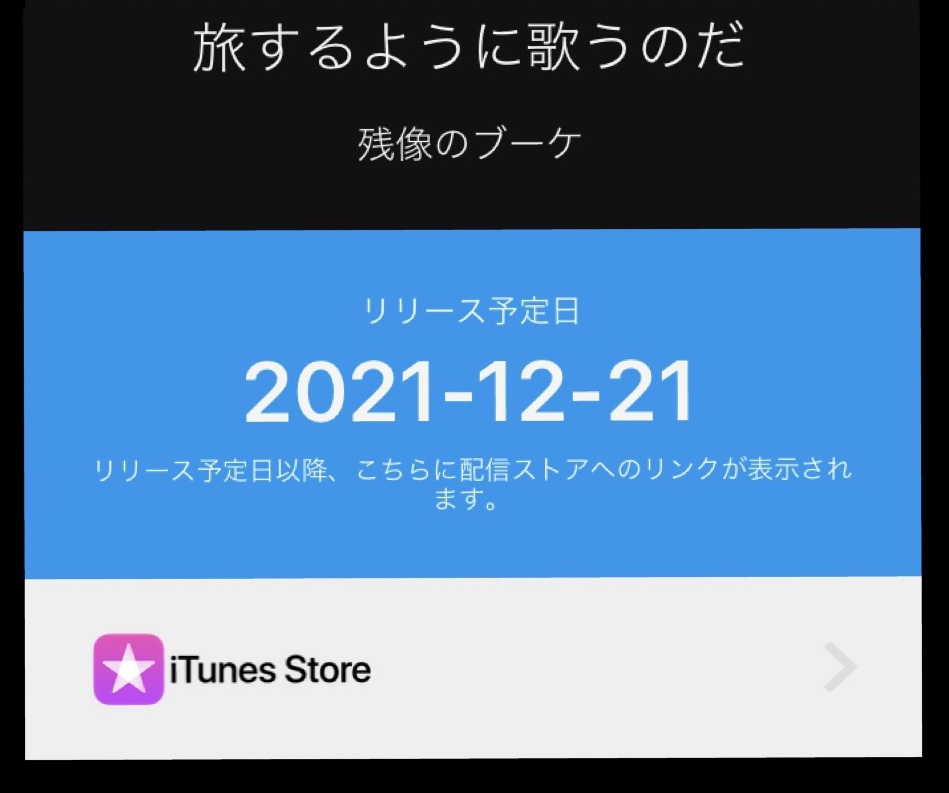 f:id:zanzow:20211206122838j:plain