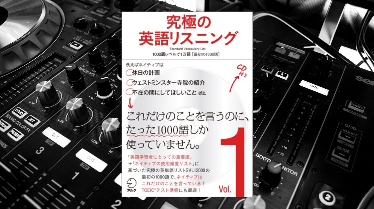 無駄なく英語の聞き取り力をアップ 忙しい大人のためのリスニング練習法 English Journal Online