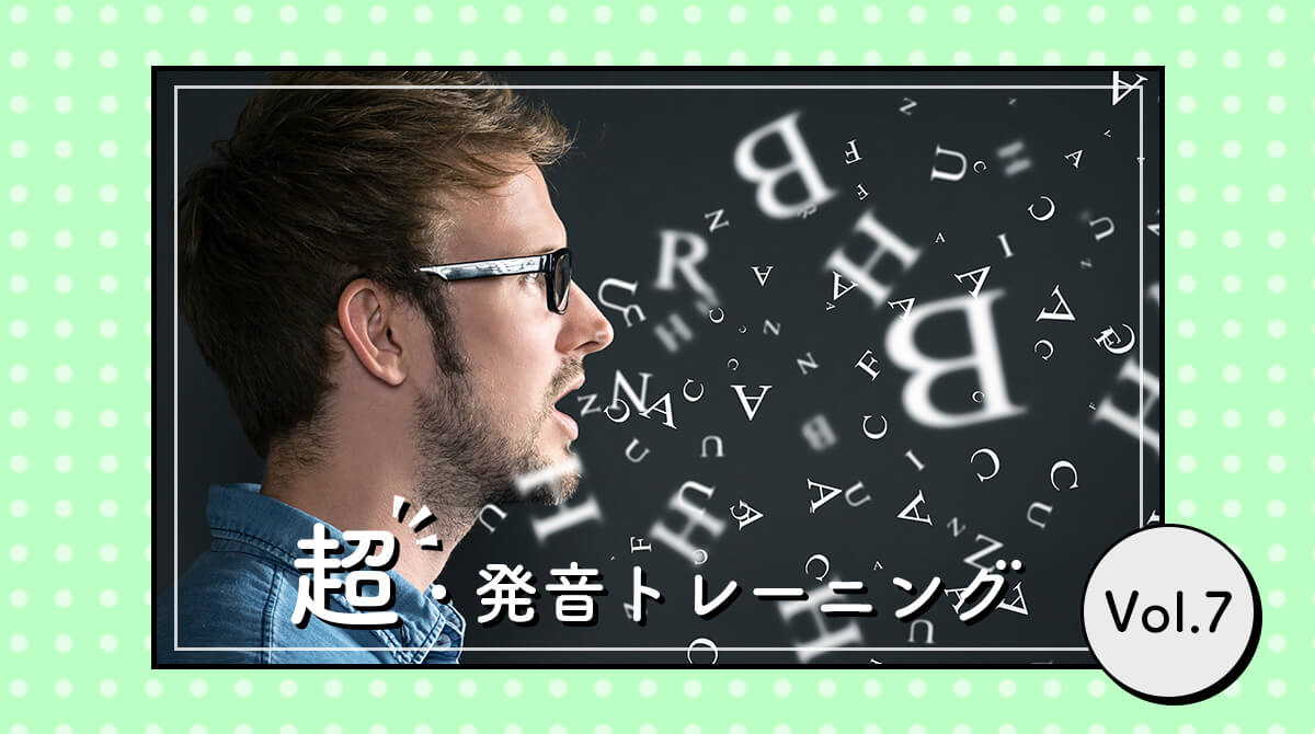 Lとrの聞き取りと早口言葉に挑戦 英語音声付き English Journal Online