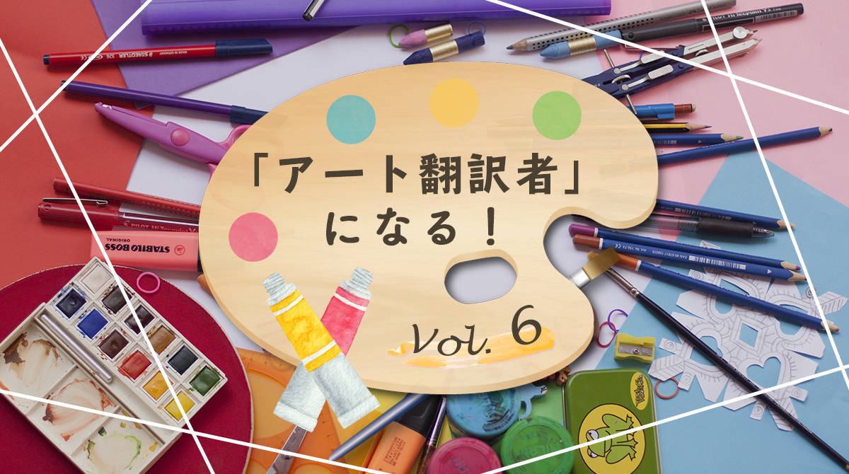 アート翻訳力を向上させるにはこれ すぐ実践できる 英語力を高める方法 2つ English Journal Online