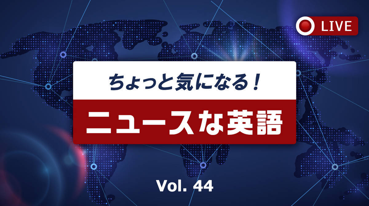 Virtue Signaling って知ってる Cop26で話題の表現を学ぼう ニュースな英語 English Journal Online