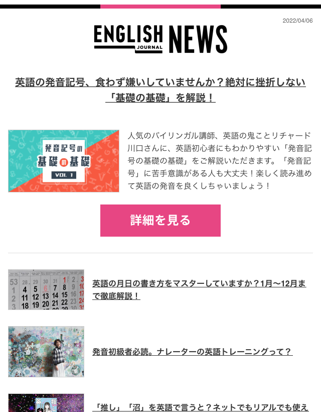 新着記事の紹介 新着記事の紹介