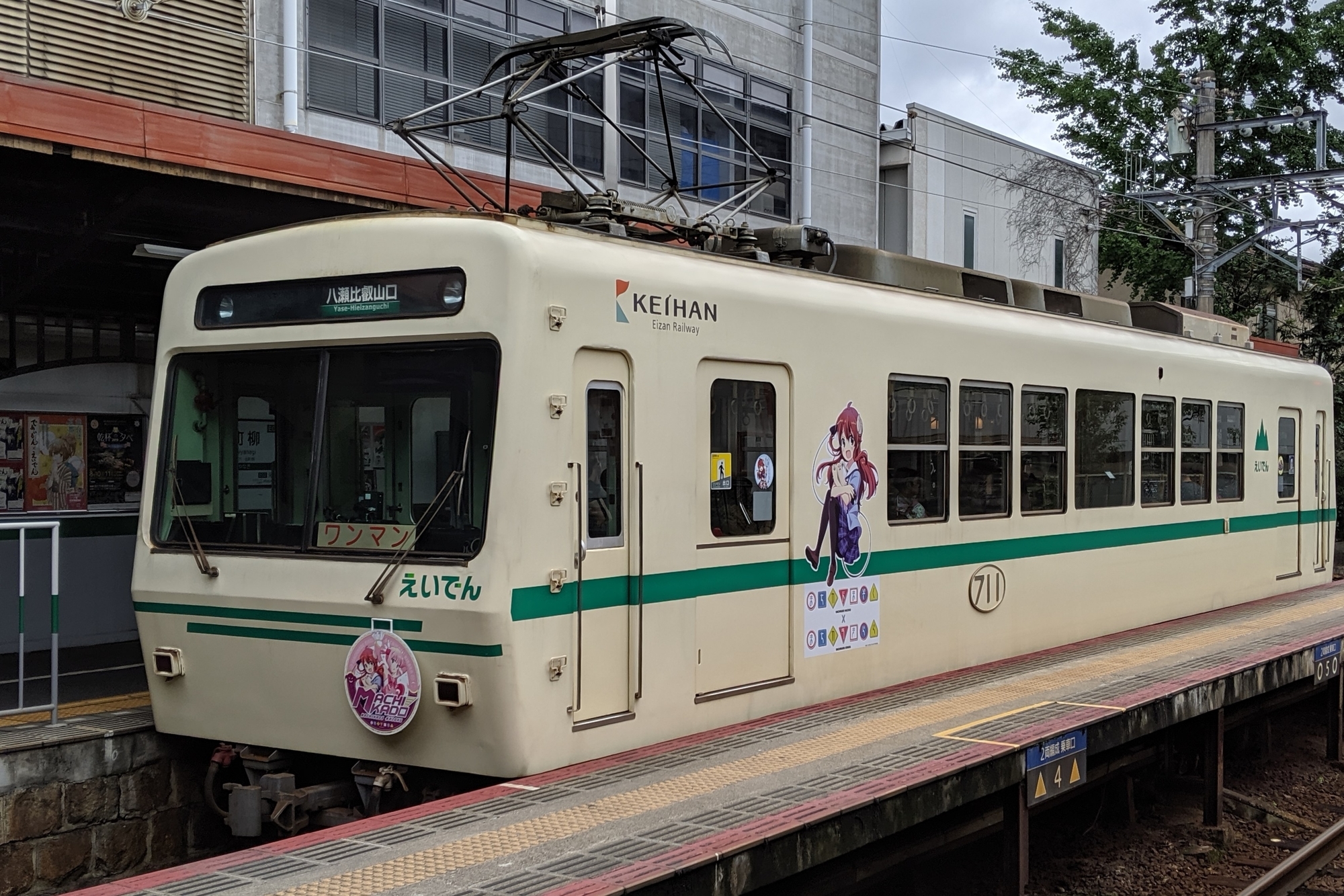 シャミ子イラストがかわいい。まちカドまぞく ラッピング 700系 711号車