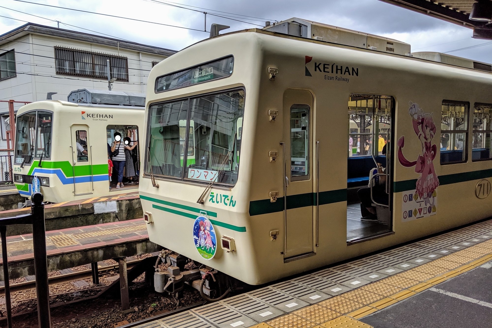 まちカドまぞくラッピング711号車 八瀬比叡山口 方