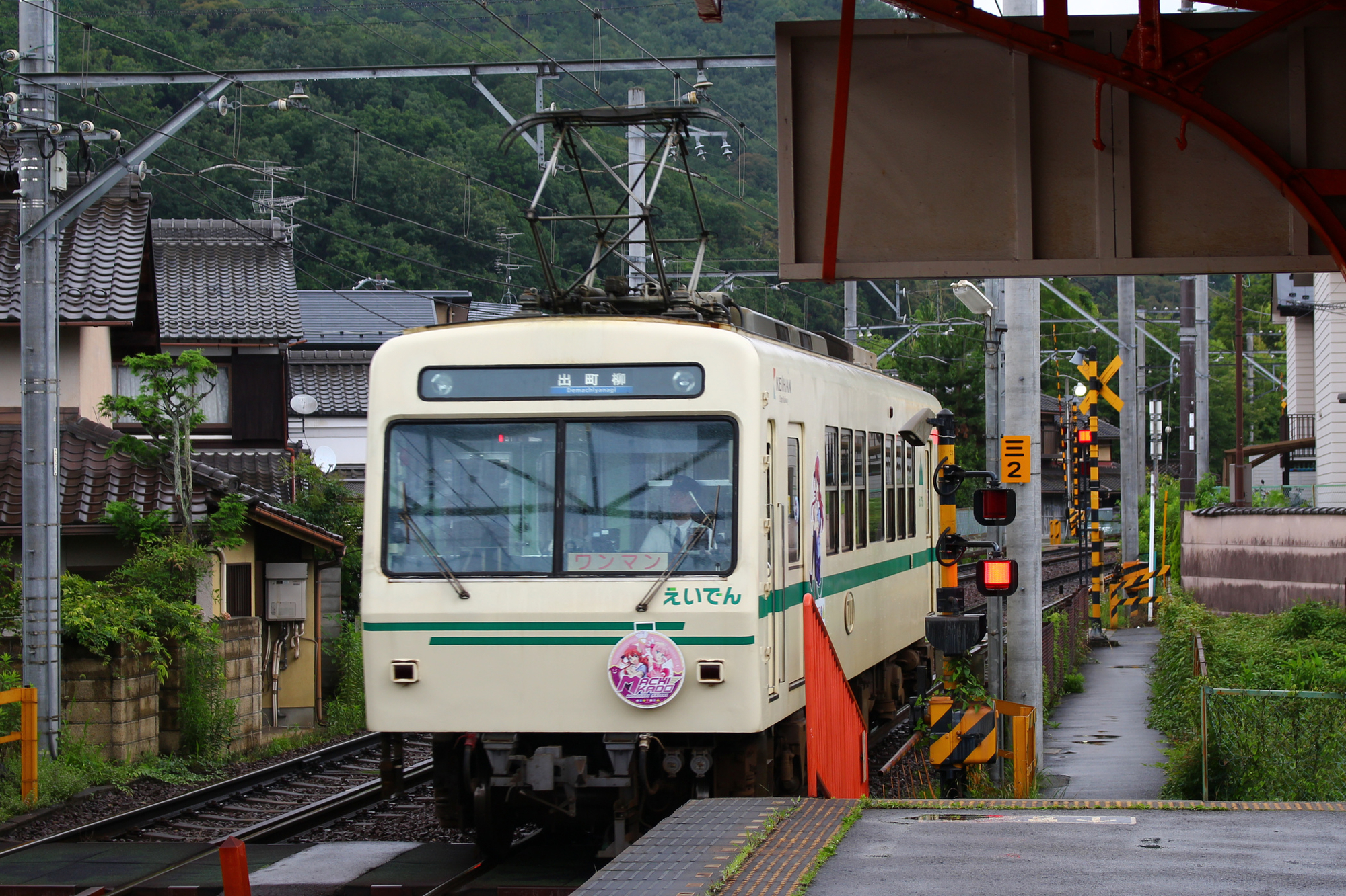 三宅八幡駅にてラッピング車両