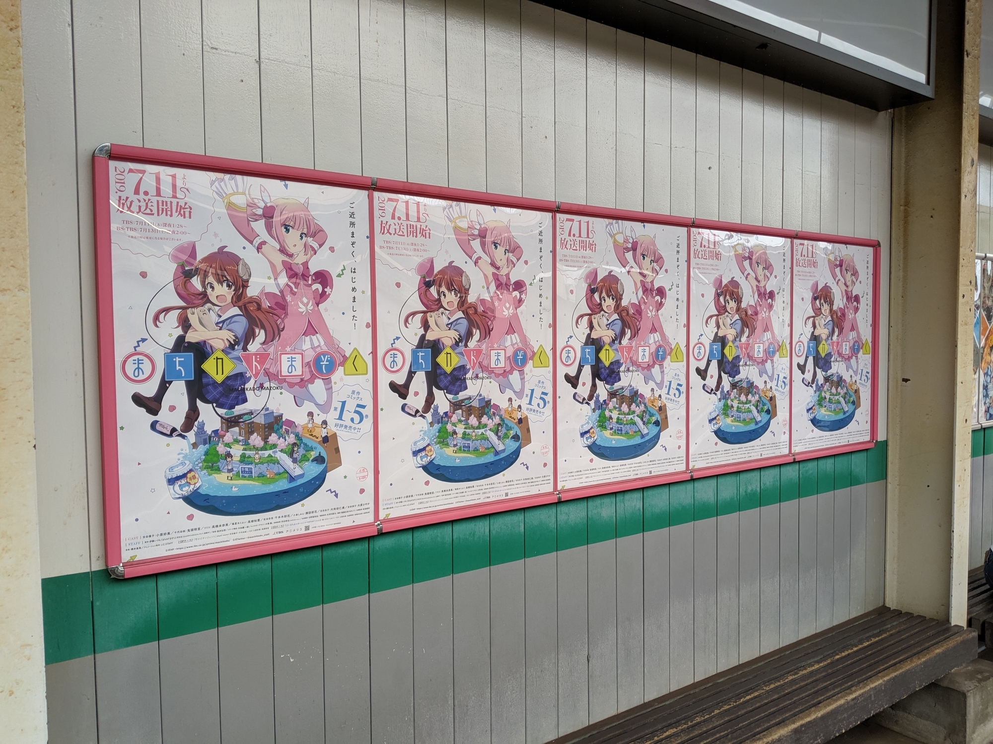 修学院駅 五連ポスター
